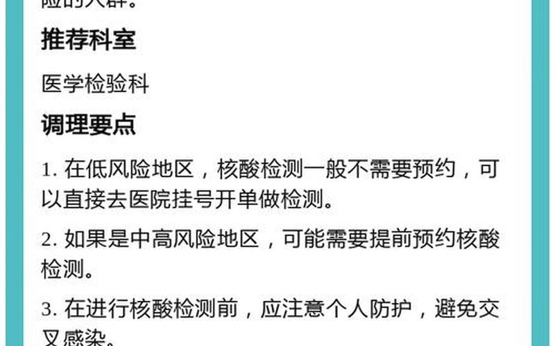 北京公共场所核酸要求_2，北京新发地45人咽拭子阳性是什么意思-第1张图片-东方成人网