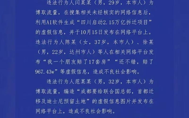 成都玉林街道疫情通报;成都玉林最新消息，成都酒店疫情-第1张图片-东方成人网