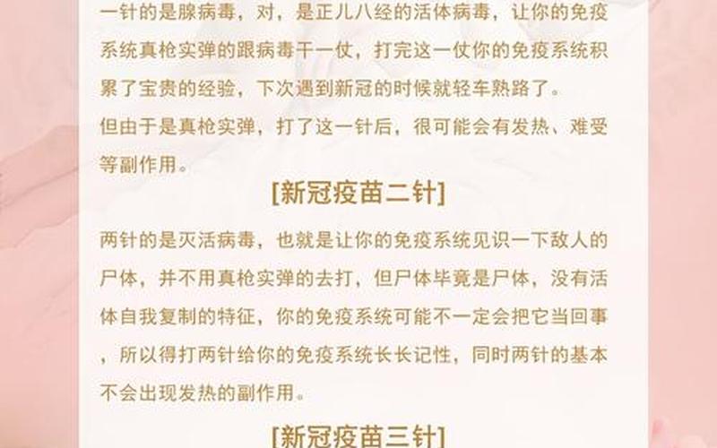 成都疫情打疫苗，2021年5月成都有疫情吗 成都现在疫情情况怎么样5月-第1张图片-东方成人网