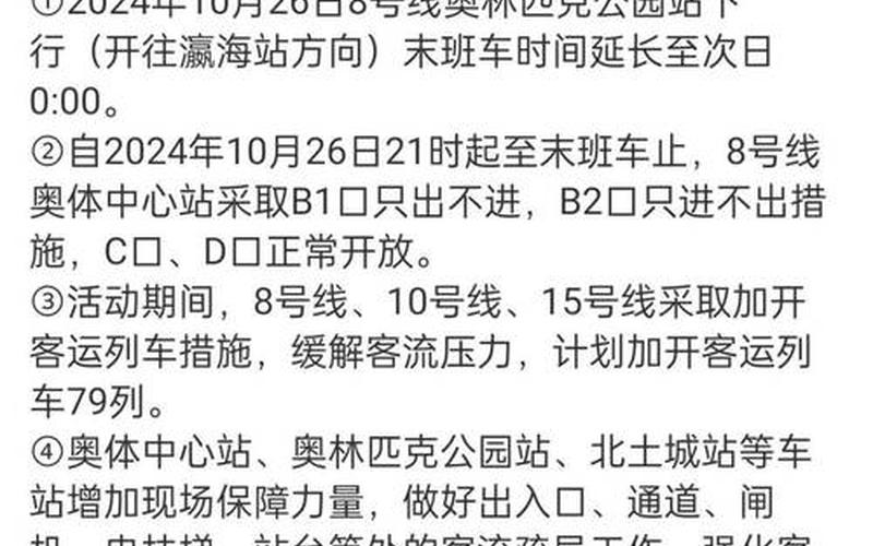 出入北京最新通知11月12号,北京11月12日劳动人民文化宫古建区全天封闭公...，北京长沙疫情;北京确诊病例长沙-第3张图片-东方成人网