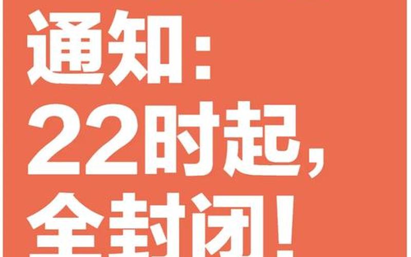 上海10月还会封第二次吗，7月6日上海新增本土32+22APP-第1张图片-东方成人网