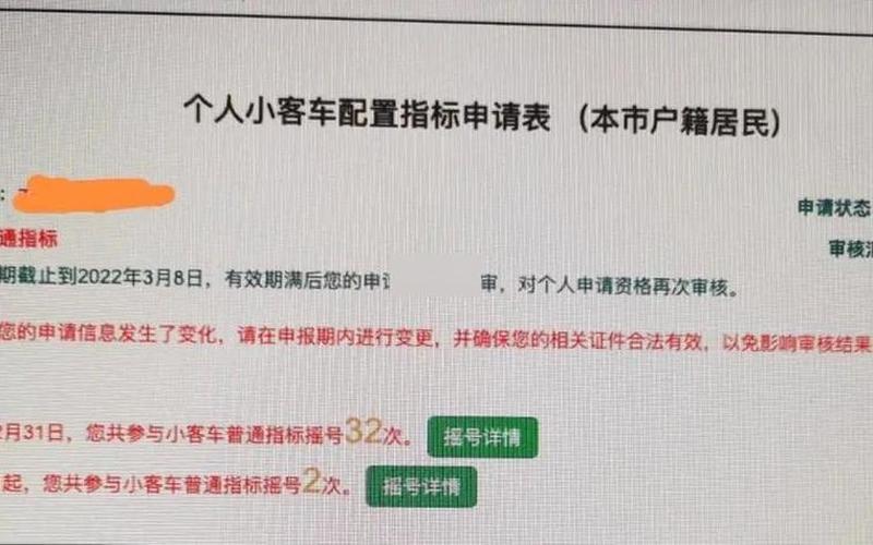 北京小客车摇号指标—怎么申请小客车指标摇号，10月19日北京新增1例京外关联输入本地确诊_3-第1张图片-东方成人网