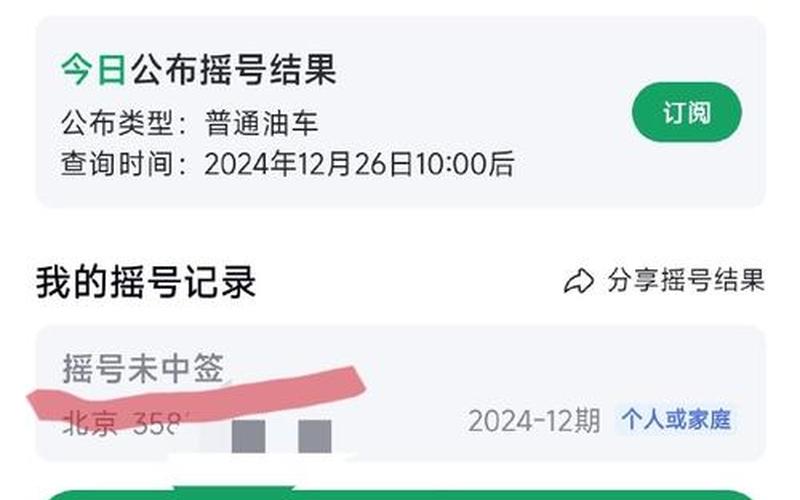 北京小客车摇号官网查询系统 北京小客车摇号查询网站官网，北京大兴疫情-第1张图片-东方成人网