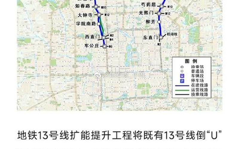 北京接到疫情短信，北京13号线疫情,北京13号线线路图最新-第1张图片-东方成人网