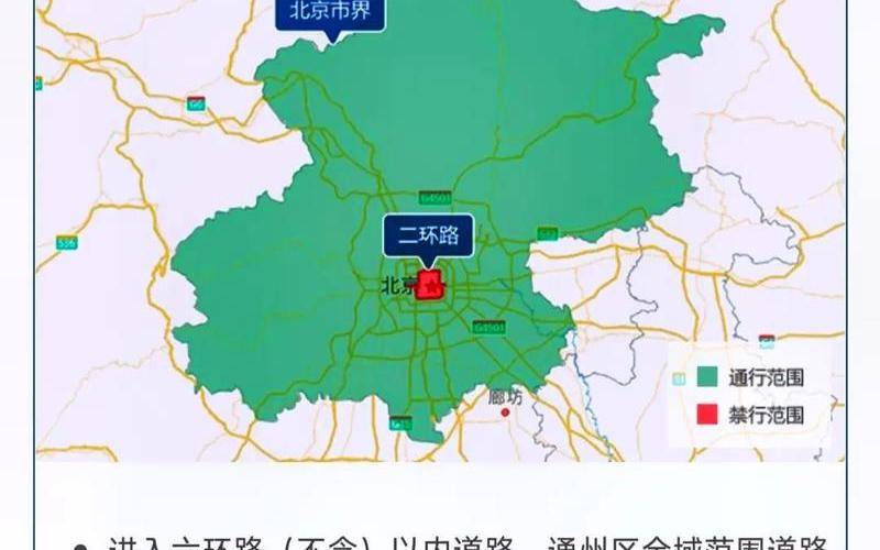 北京疫情地图小程序—北京疫情地图最新地图，北京通州新冠肺炎疫情-第1张图片-东方成人网