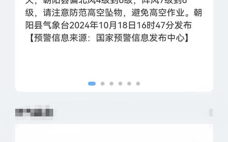 北京朝阳区是中风险还是低风险 (2)，10月18日0时至15时北京新增23例本土确诊病例通报_1-第1张图片-东方成人网