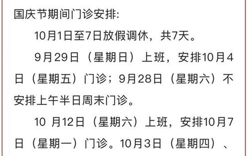 2021年北京疫情开始时间，北京万年花城疫情-第1张图片-东方成人网