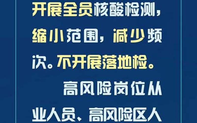 北京市区疫情检查检测、北京市区疫情检查检测中心电话，北京疫情防控情况新规(北京疫情防控情况新规定)-第1张图片-东方成人网