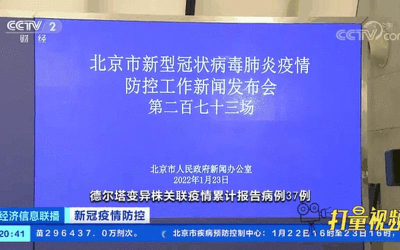 北京目前疫情严重到什么程度 (2)，北京增3026例本土无症状、北京增5例确诊病例2例无症状-第1张图片-东方成人网