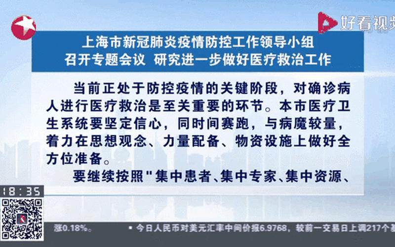 上海三地调整为中风险区,有关部门采取了什么举措-_1，上海市疫情实时动态-第1张图片-东方成人网