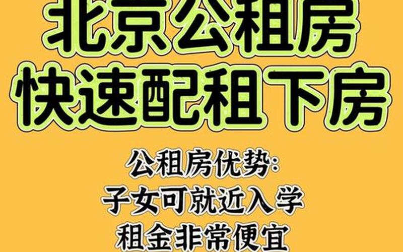 12月北京出京最新规定-需要办理什么手续_1 (2)，北京光辉里小区疫情、北京光辉里小区租房信息-第1张图片-东方成人网