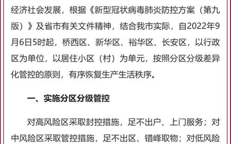 上海无锡疫情最新通告，上海疫情封控期间死亡人数-第1张图片-东方成人网