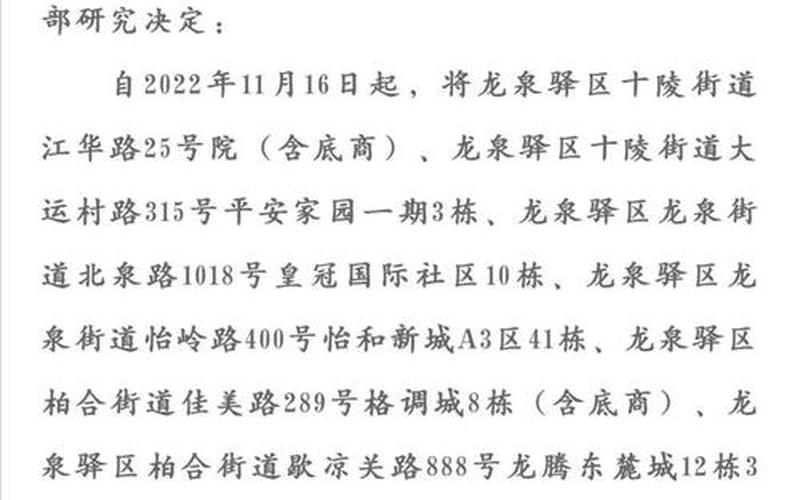 成都疫情实时状况，成都武侯区疫情严重吗 成都武侯区有没有新型肺炎-第1张图片-东方成人网