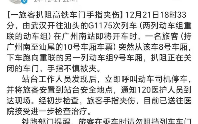 北京出现婚宴小吃店聚集性疫情,这次疫情暴露了哪些疏忽-，北京到上海高铁疫情 北京到上海高铁是否停运-第1张图片-东方成人网