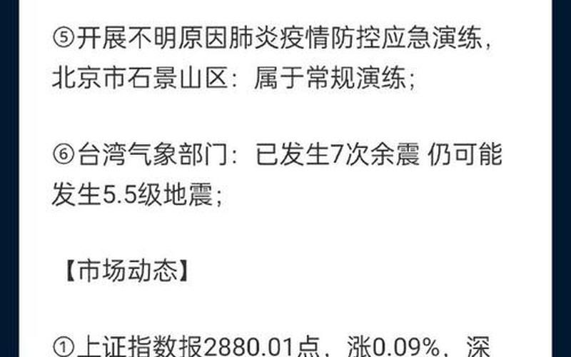 北京疫情什么时候结束,什么时候解封啊，北京疫情航空公司政策-第1张图片-东方成人网