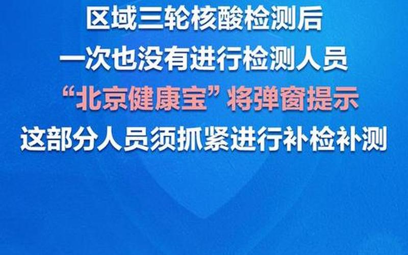 北京朝阳区传染疫情，北京-5月5日起进入公共场所、乘坐公共交通须持7日内核酸证明_2-第1张图片-东方成人网