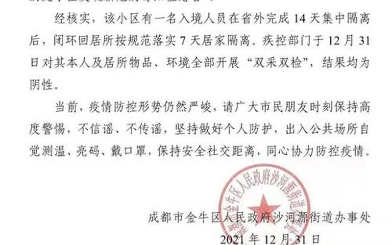 成都疫情情况天府二街—成都天府二街封闭管理，成都疫情茶楼是否停业,成都茶楼关门-第1张图片-东方成人网