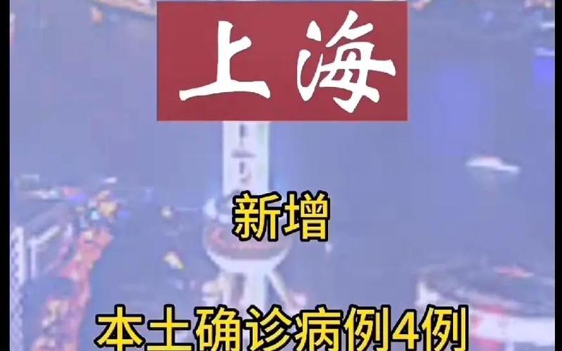 上海是否属于疫情中高风险地区-，上海疫情防疫-第1张图片-东方成人网