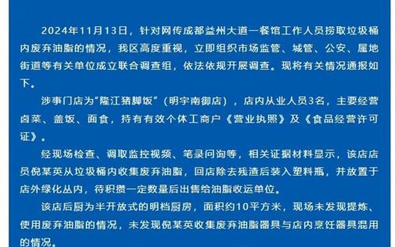 四川成都疫情通报四川成都疫情公布，成都酒吧疫情-第1张图片-东方成人网