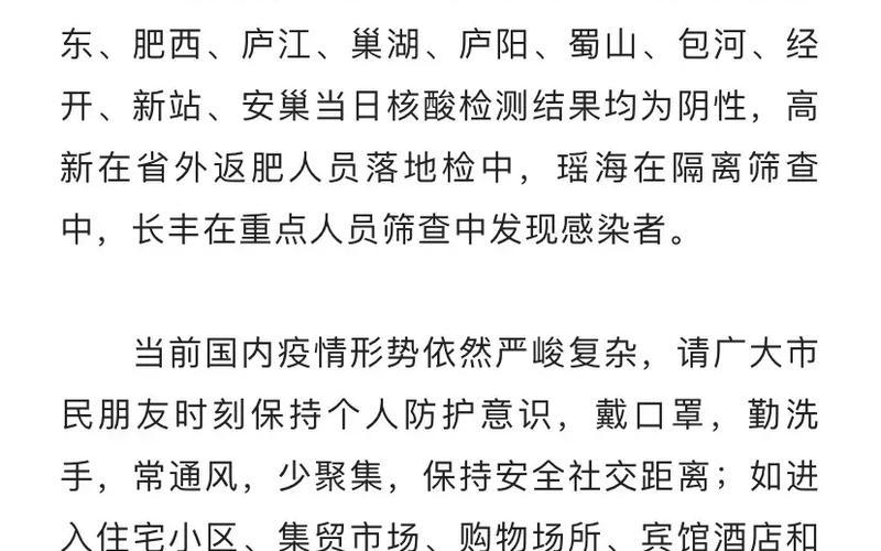 上海疫情最新消息今天又封了—上海疫情最新通报今天，上海到合肥疫情规定-第1张图片-东方成人网