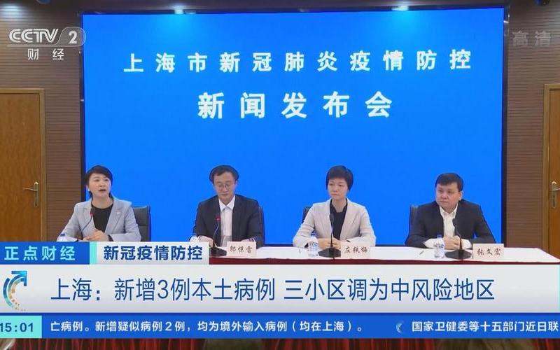 上海2022年疫情数据-上海2022年疫情数据报告，上海新增3例本土确诊病例,三小区列为中风险地区_1 (2)-第1张图片-东方成人网