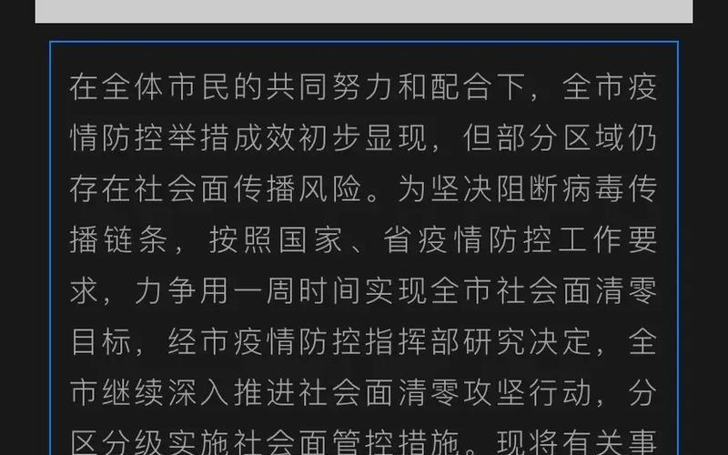 成都出现1传13特殊案例，成都疫情最新顺口溜,直击成都疫情防控最前线-第1张图片-东方成人网