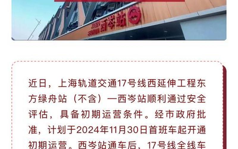 7月5日上海1地列为高风险,4地列为中风险APP (2)，2022年6月1日起上海全市住宅小区恢复出入公共交通恢复运营机动车恢复...-第1张图片-东方成人网