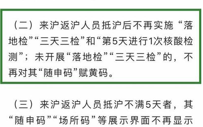 现在去上海需要测核酸吗-，上海调整入境政策-第1张图片-东方成人网