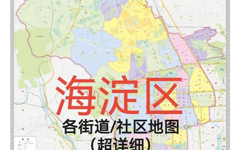 北京海淀今日新增4例本土确诊在哪里_2，北京国内疫情最新消息中国北京最新疫情-第1张图片-东方成人网