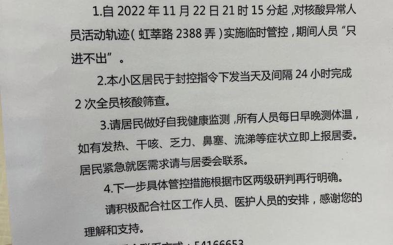 外地人进上海最新政策，上海封了多久才解封-第1张图片-东方成人网