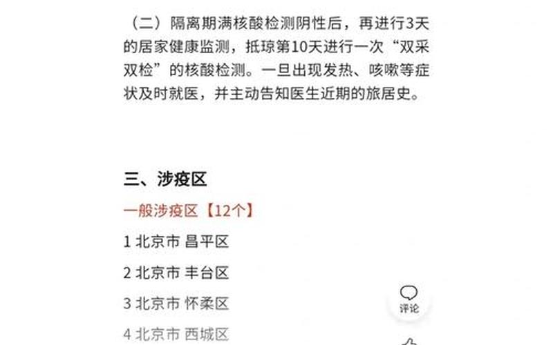 去上海需要隔离吗-，上海清美疫情-第1张图片-东方成人网