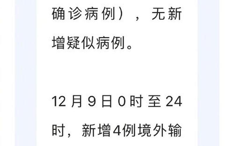 北京疫情最新公布,北京疫情最新公布情况，北京昌平疫情最新消息-第1张图片-东方成人网