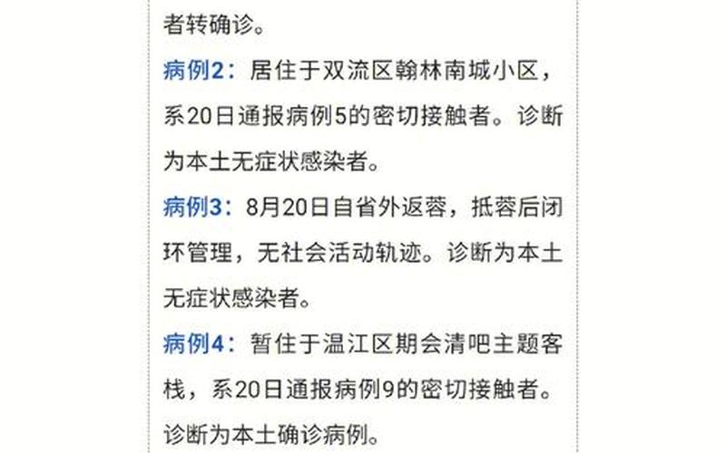 上海太平洋保险疫情-上海太平洋产险，上海11月25日本地确诊病例最新排查情况-第1张图片-东方成人网