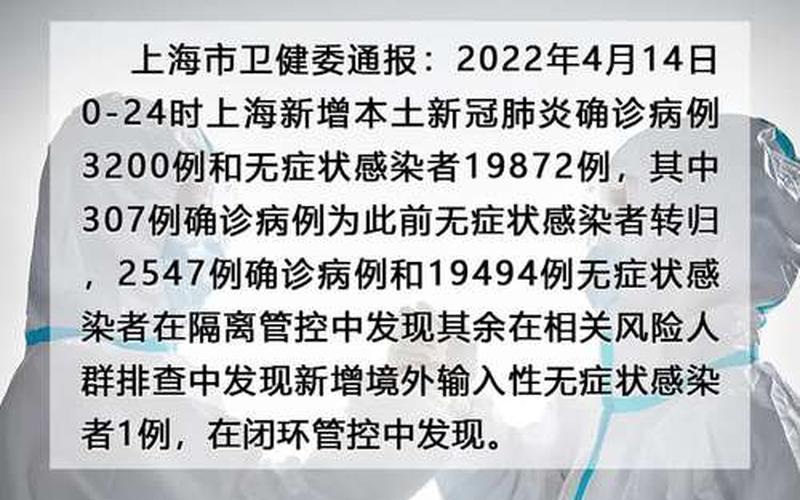 上海2+12隔离政策什么意思-，上海疫情最新地址发布,上海疫情最新地区公布如下-第1张图片-东方成人网