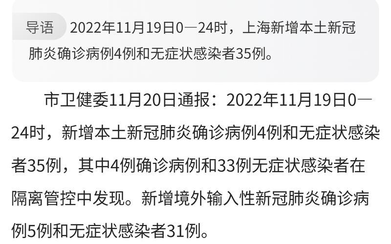 2022上海疫情多久结束_上海疫情几月份才能够完全结束，上海疫情情况统计上海疫情情况统计数据-第1张图片-东方成人网