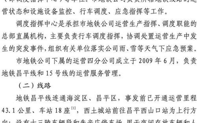 北京昌平2名确诊病例轨迹公布,涉菜市场、超市、海淀一小区，北京海淀一家四口确诊新冠,他们究竟是如何被感染的-_1-第1张图片-东方成人网