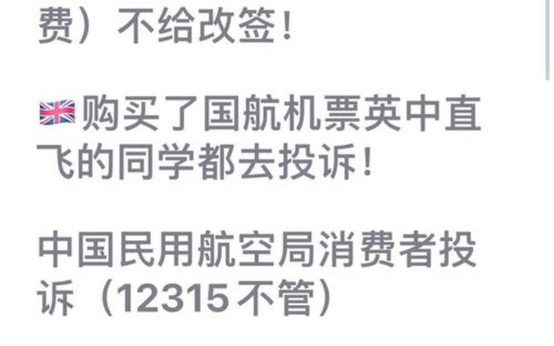 北京返程政策，北京航空公司疫情影响 北京航空疫情政策-第1张图片-东方成人网