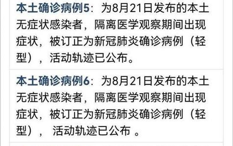 北京疫情的起因和发展过程 (2)，北京新增2例本土感染者,轨迹公布,他们都去过哪些地方- (2)-第1张图片-东方成人网