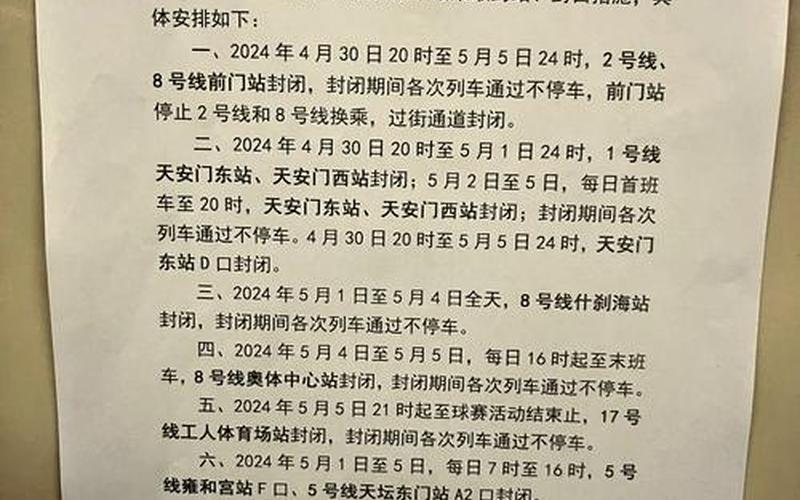 北京什么时候会封城啊-，北京汽配城疫情;北京汽车配件疫情-第1张图片-东方成人网