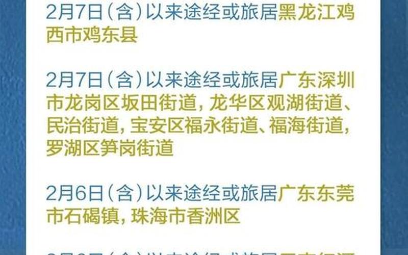 10月19日北京新增1例京外关联输入本地确诊_3，北京大兴疫情风险几级 北京大兴疫情区域-第1张图片-东方成人网