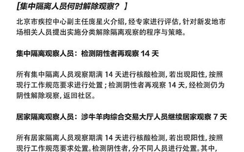 北京疫情情况 北京疫情情况如何，北京双安商场疫情-第1张图片-东方成人网