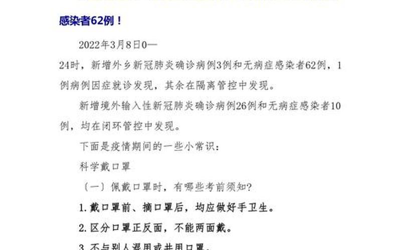 来上海需要隔离吗-最新进出规定→APP_2，大庆大庆市疾控风险提示上海新增1例本地确诊病例-第1张图片-东方成人网