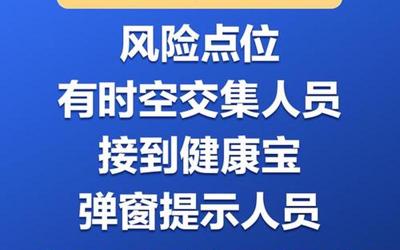 北京313场疫情发布会—北京新冠疫情发布会193，北京新增本土病例活动轨迹发布,详情→APP (3)-第1张图片-东方成人网