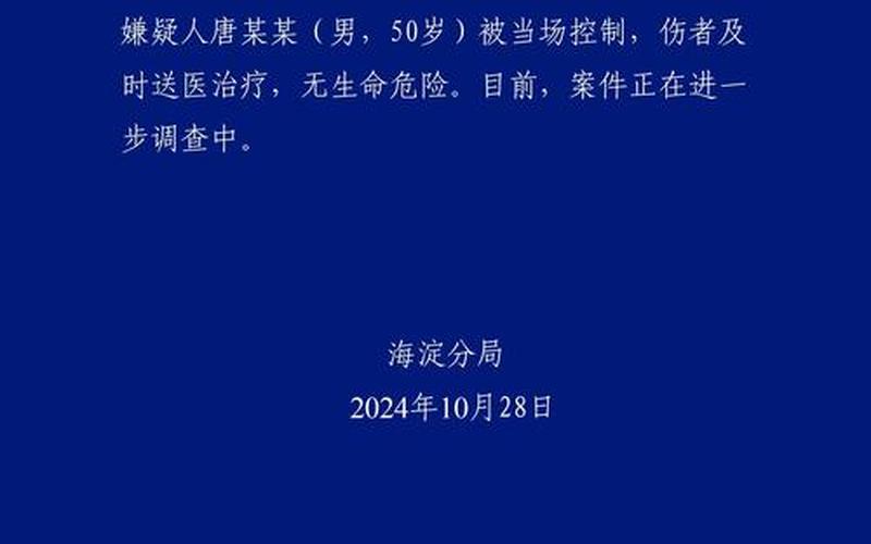 北京海淀今日新增4例本土确诊在哪里 (2)，10月18日0时至15时北京新增23例本土确诊病例通报_1-第1张图片-东方成人网