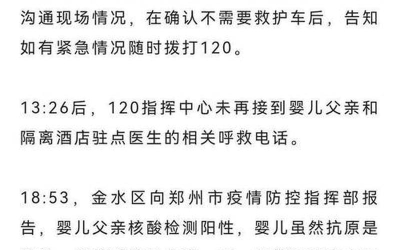 郑州大上海城疫情 郑州大上海城疫情严重吗，上海疫情母女事件-第1张图片-东方成人网