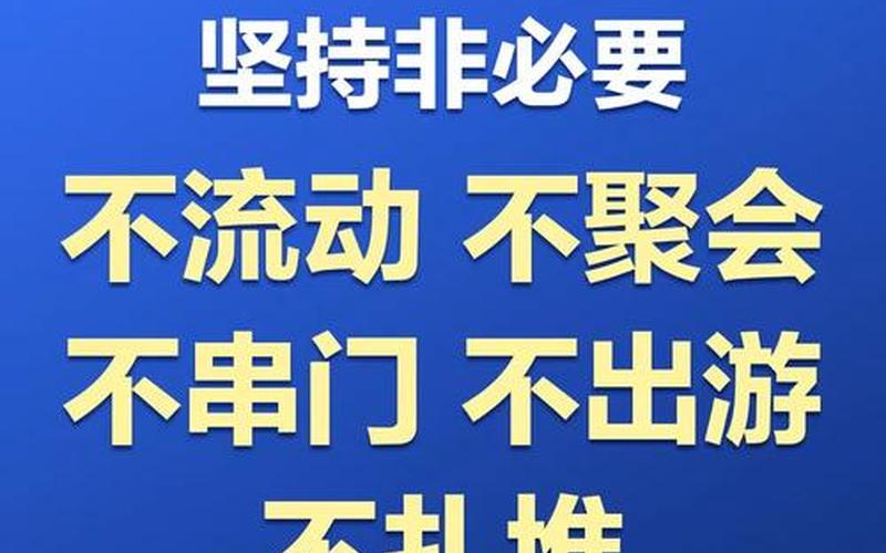 北京燕山疫情最新通报，北京疫情什么时候发生的 (2)-第1张图片-东方成人网