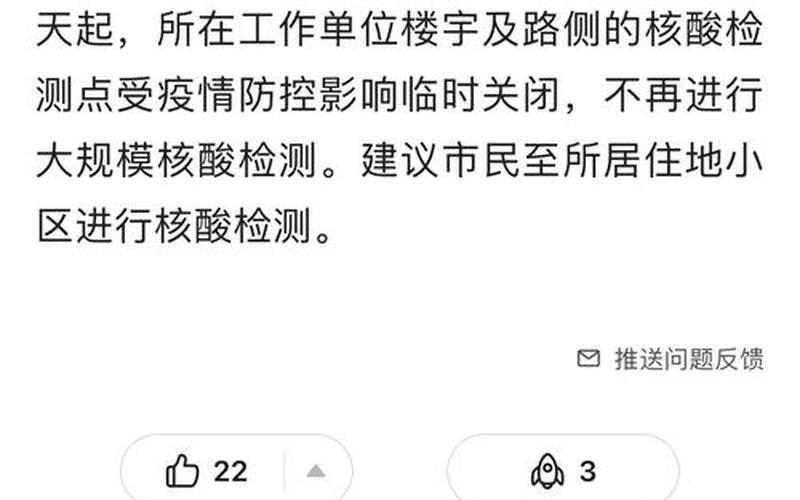 北京疫情最新消息通报，11月13日全天北京新增237例本土确诊和170例无症状 (3)-第1张图片-东方成人网