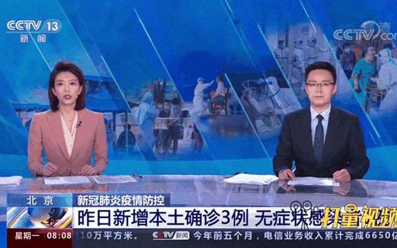 9月30日0时至24时北京新增1例本土感染者和1例无症状 (2)，北京新增1个高风险、6个中风险地区!APP (2)-第1张图片-东方成人网