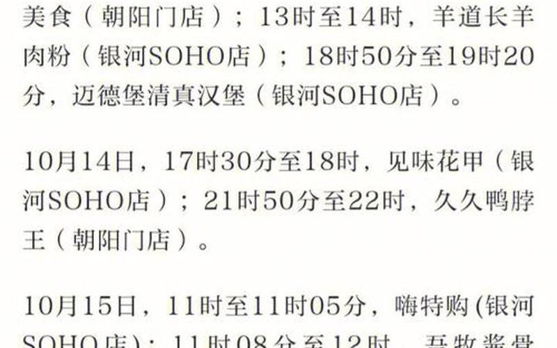 11月25日0至15时北京新增本土感染者1119例详情，北京张家界最新疫情-第1张图片-东方成人网