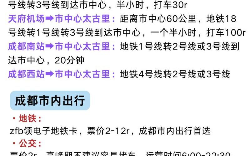 成都疫情怎么情况，成都市疫情出行最新要求-第1张图片-东方成人网